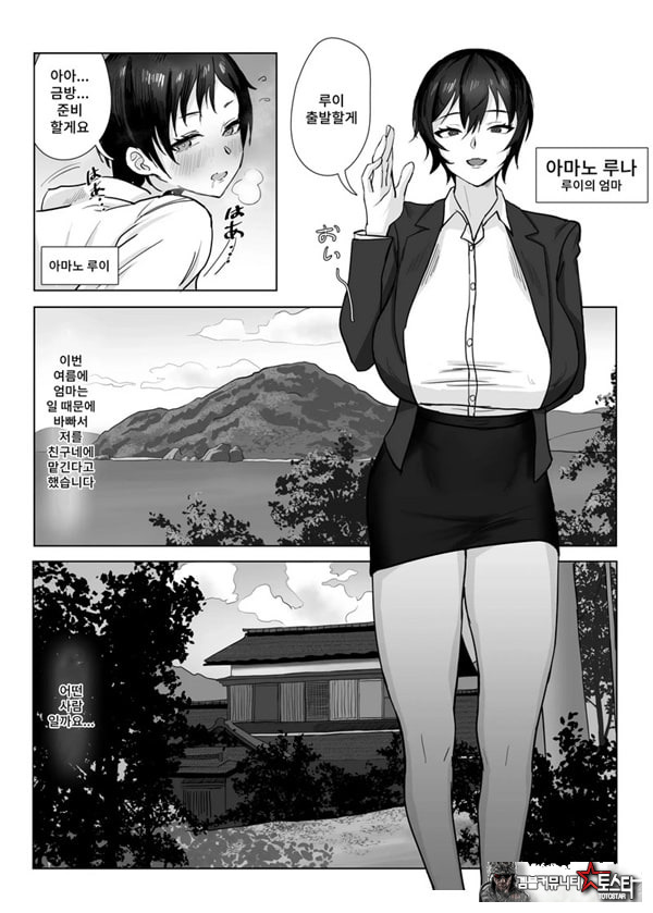 저(여자아이)는 엄마 친구의 성노예가 되었습니다