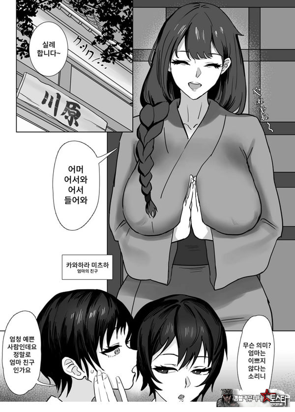 저(여자아이)는 엄마 친구의 성노예가 되었습니다