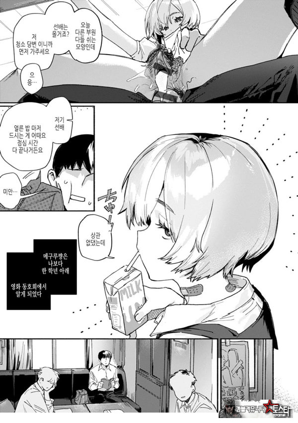 참을 수 없어