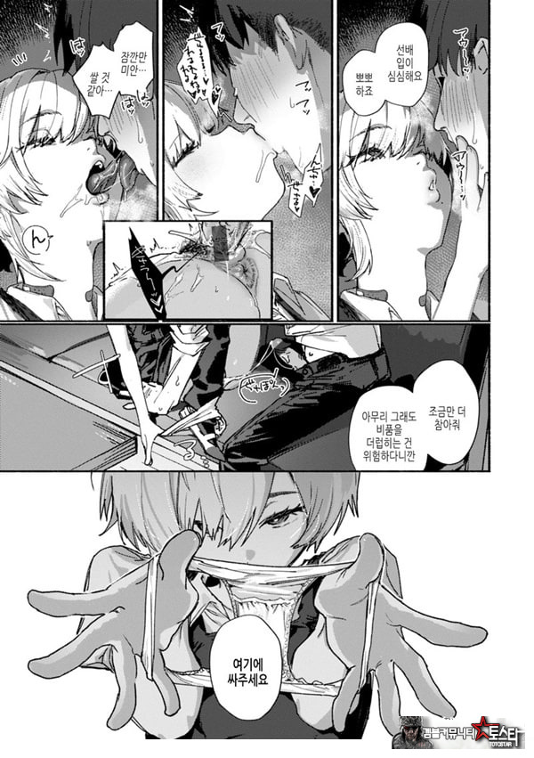 참을 수 없어