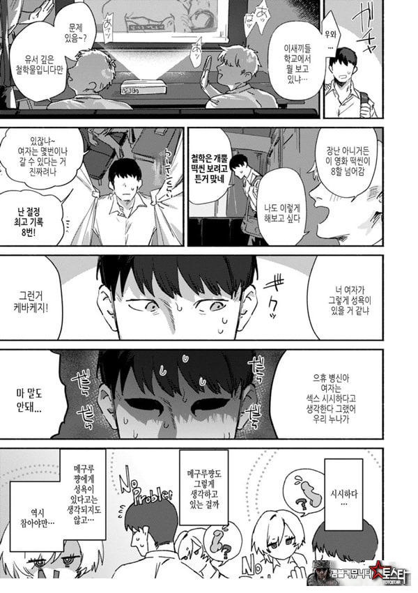 참을 수 없어