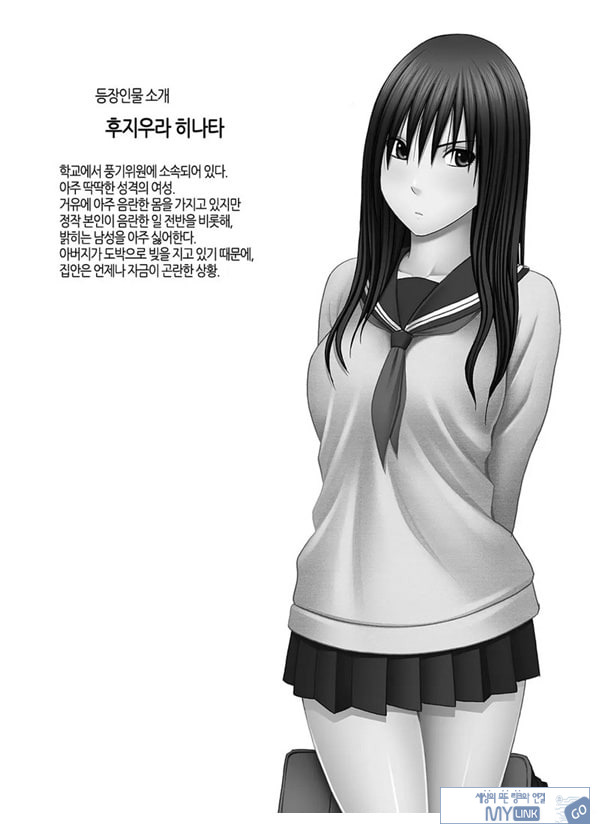언니 남친에게 장난감 취급받는 나