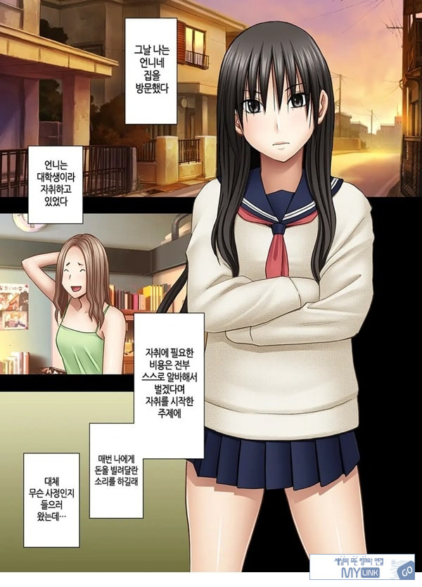 언니 남친에게 장난감 취급받는 나