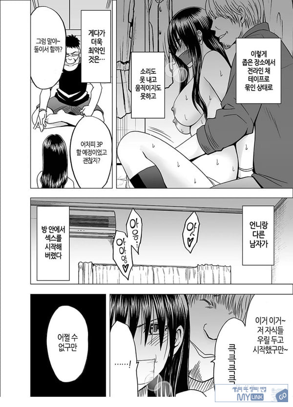 언니 남친에게 장난감 취급받는 나