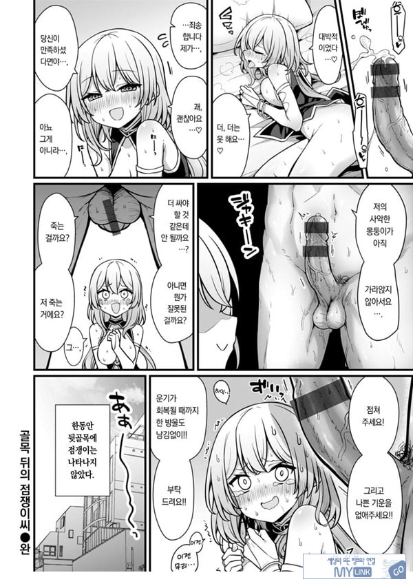 뒷골목의 점쟁이씨