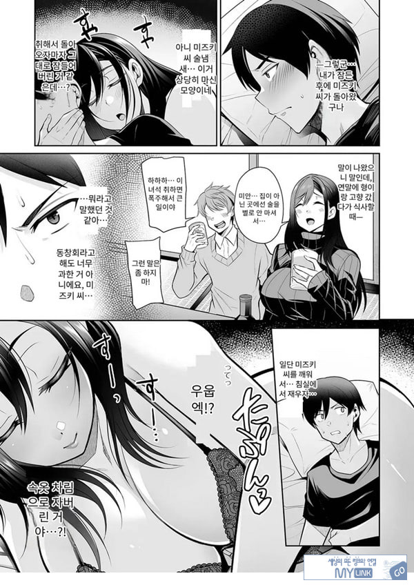 늦잠 자는 형수