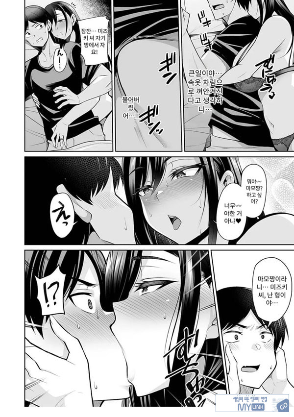 늦잠 자는 형수