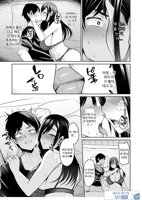 늦잠 자는 형수