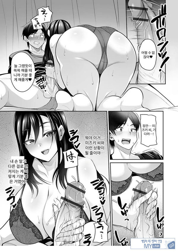 늦잠 자는 형수