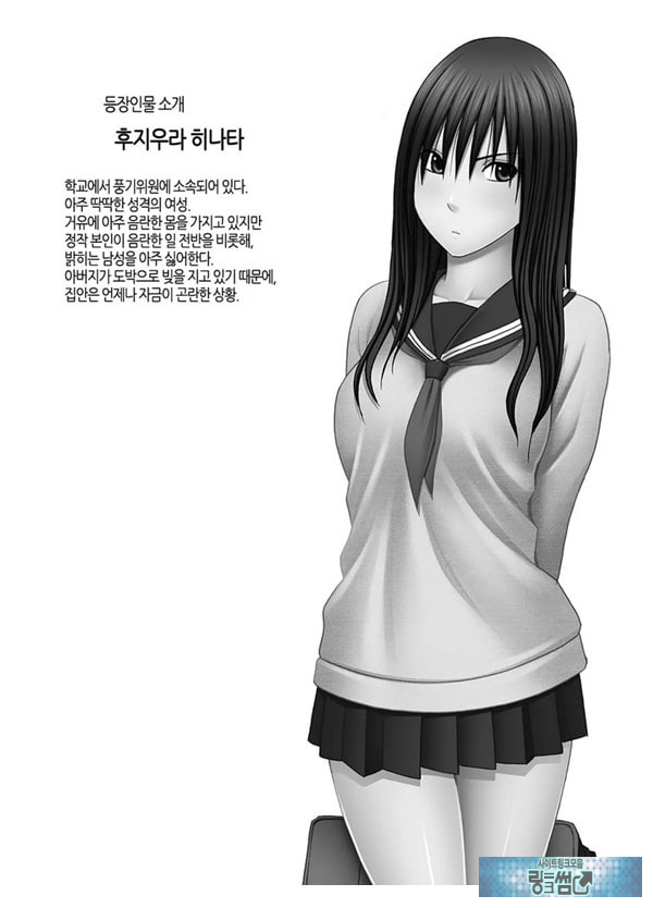 언니 남친에게 장난감 취급받는 나