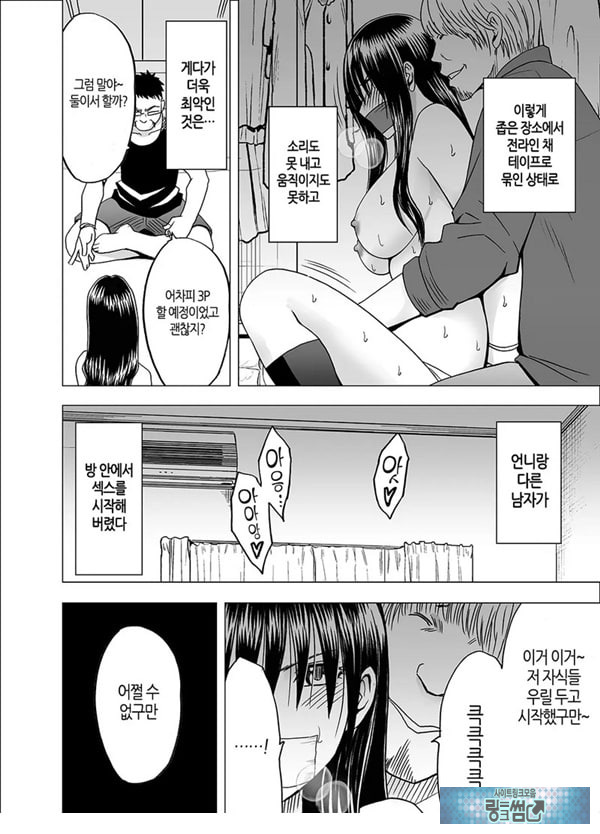 언니 남친에게 장난감 취급받는 나