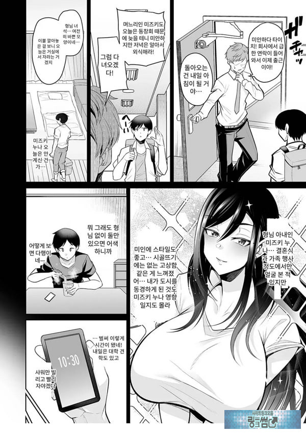 늦잠 자는 형수~실가편~