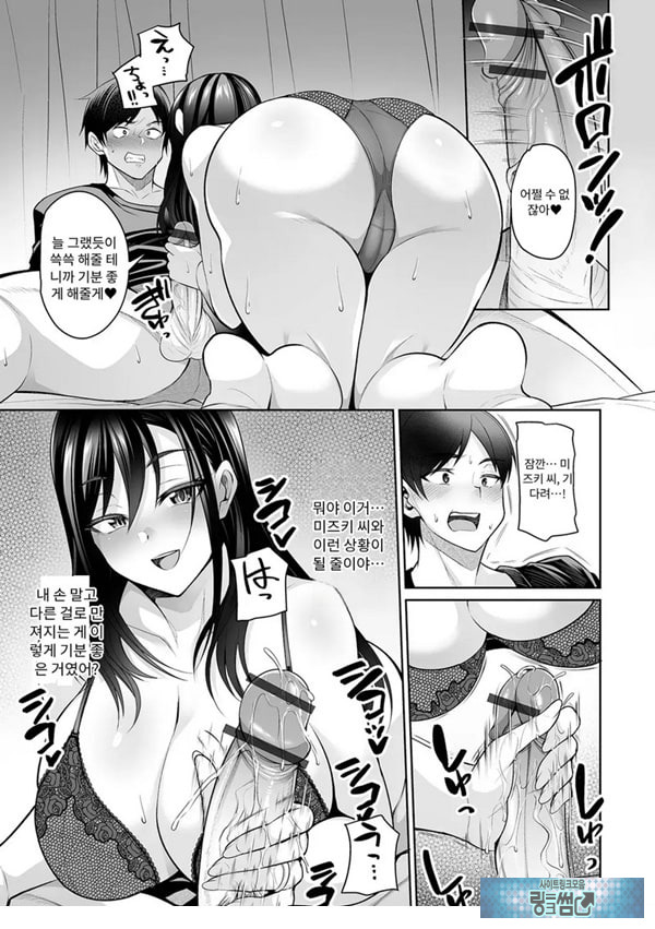 늦잠 자는 형수~실가편~