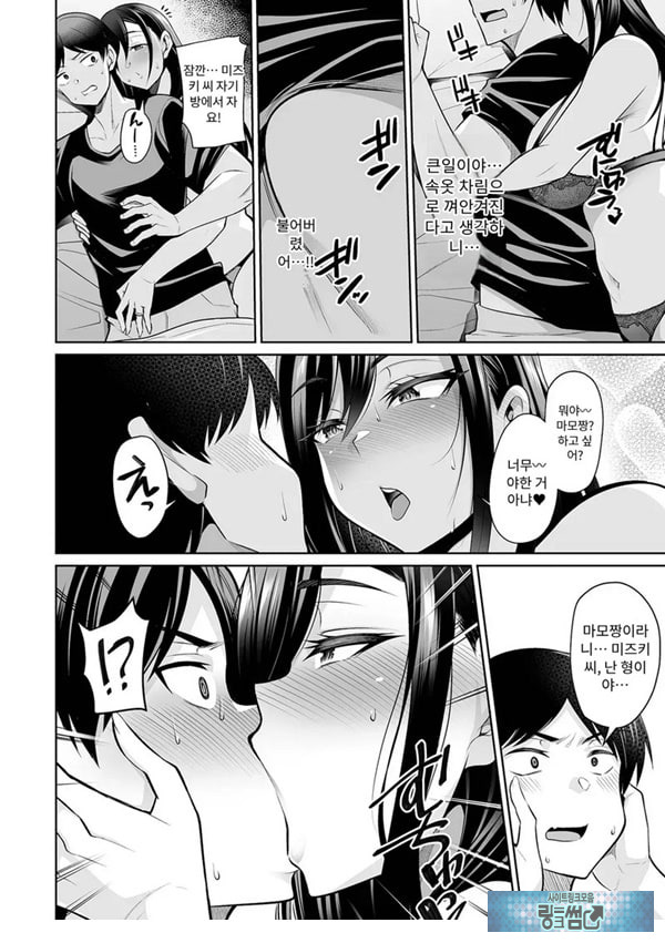 늦잠 자는 형수