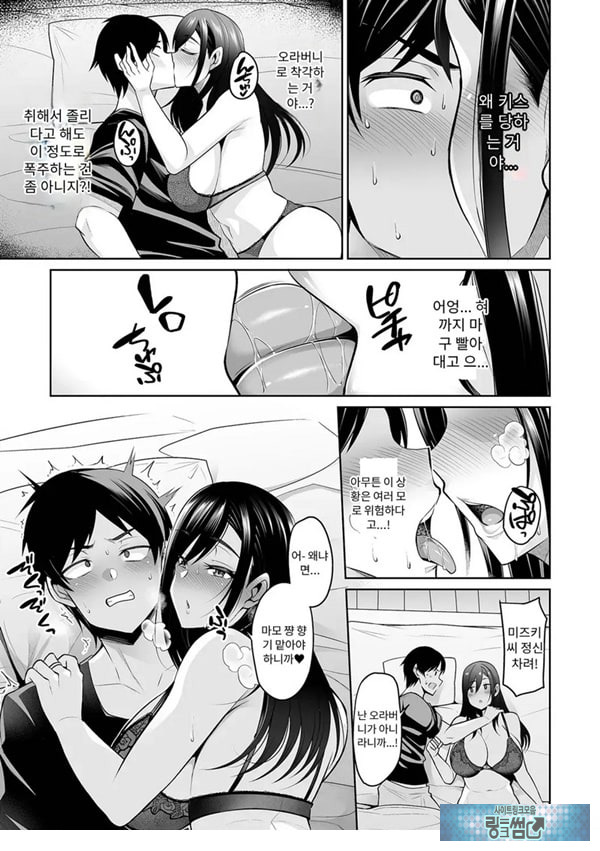 늦잠 자는 형수