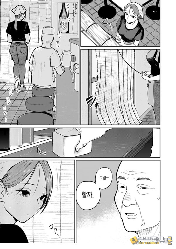 마을 중국집, 준비 중에 유부녀는