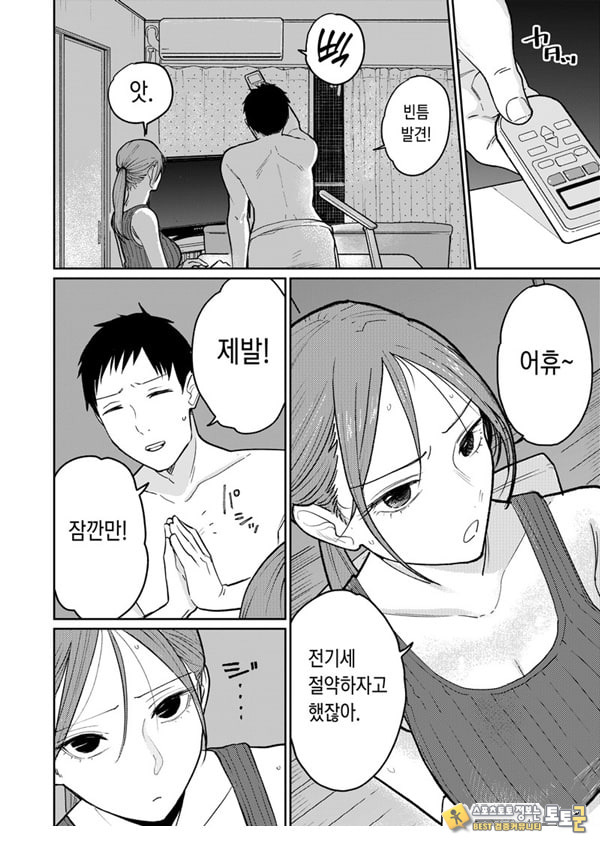 마을 중국집, 준비 중에 유부녀는