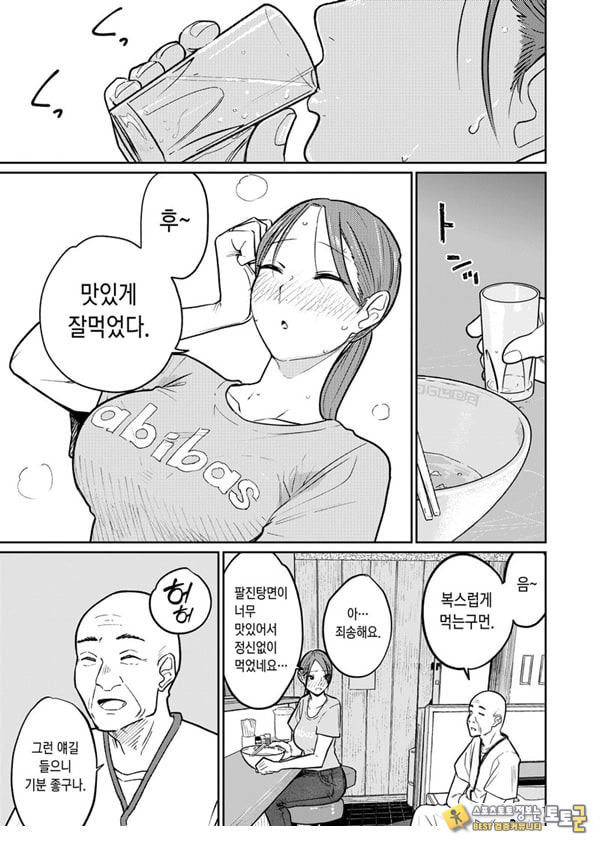 마을 중국집, 준비 중에 유부녀는