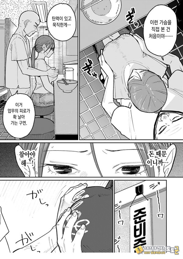 마을 중국집, 준비 중에 유부녀는