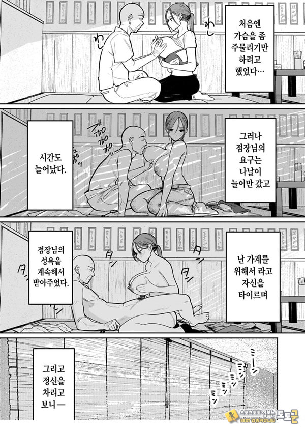 마을 중국집, 준비 중에 유부녀는