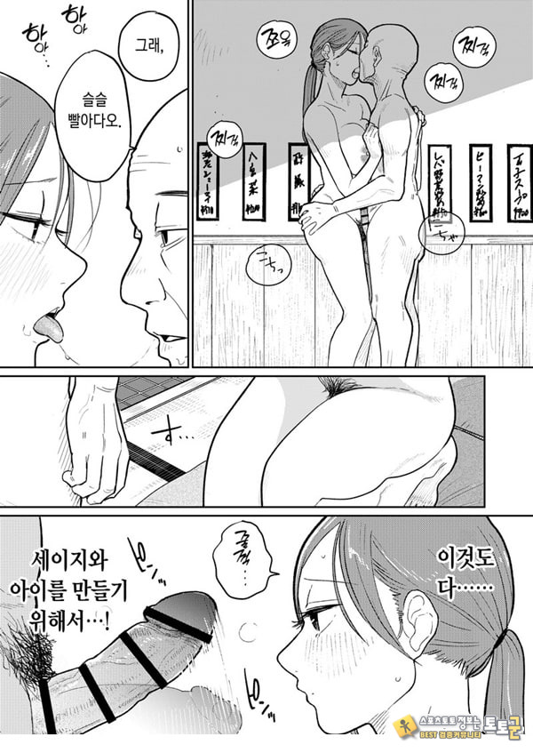마을 중국집, 준비 중에 유부녀는