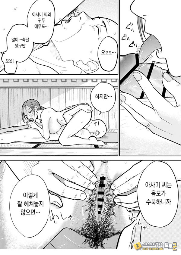 마을 중국집, 준비 중에 유부녀는