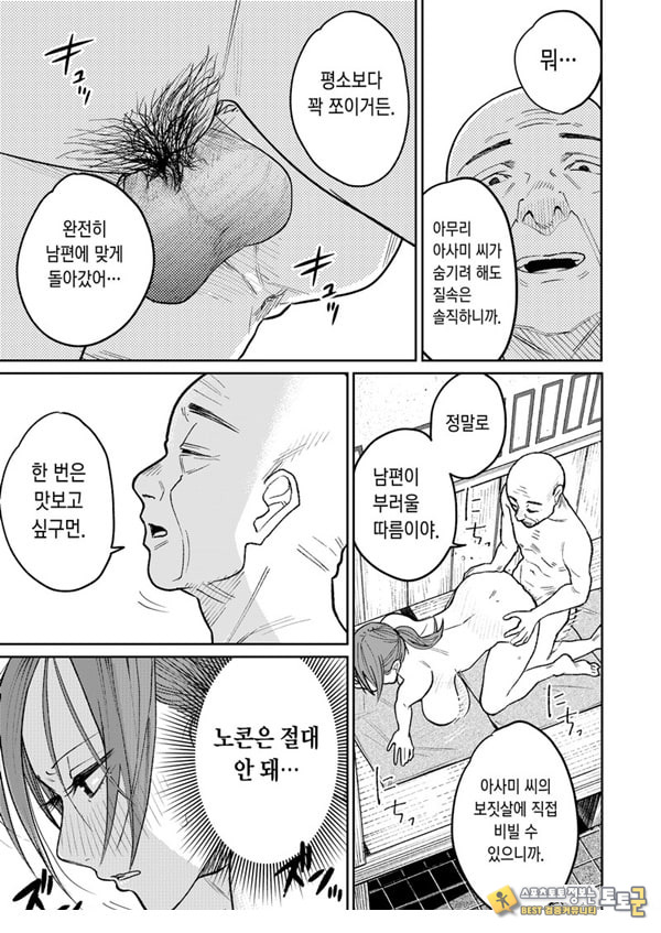 마을 중국집, 준비 중에 유부녀는