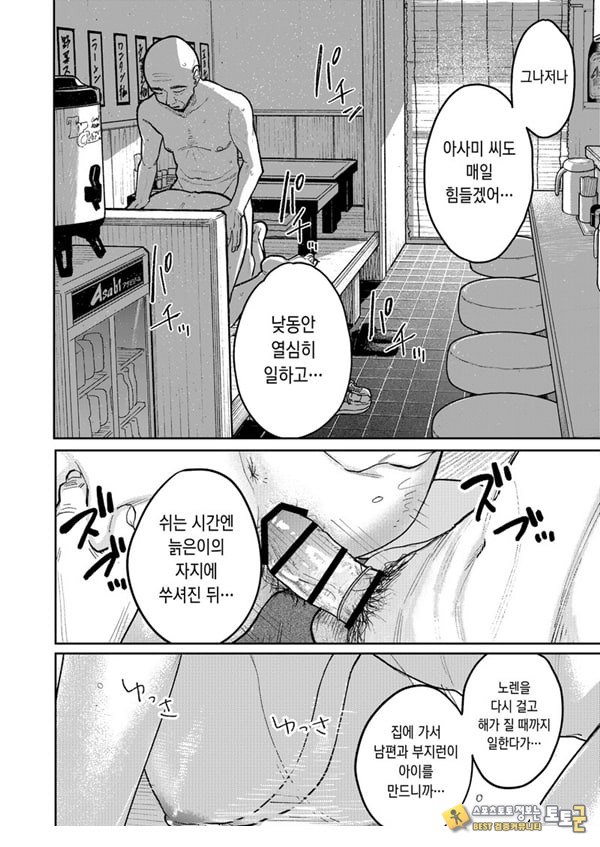 마을 중국집, 준비 중에 유부녀는