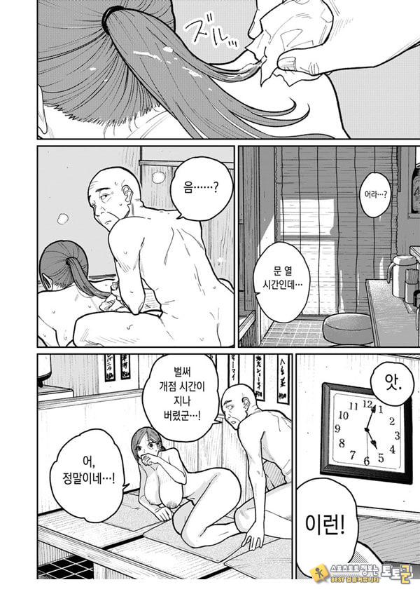 마을 중국집, 준비 중에 유부녀는