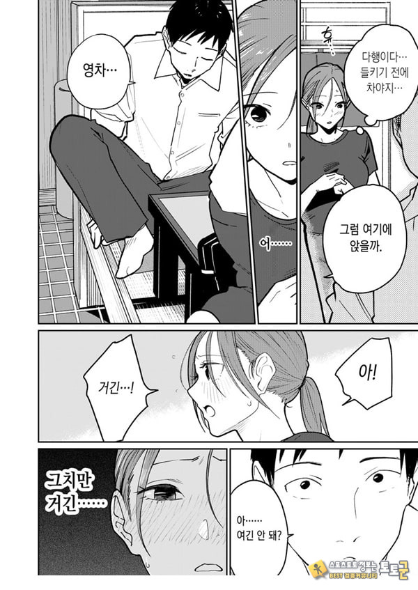 마을 중국집, 준비 중에 유부녀는