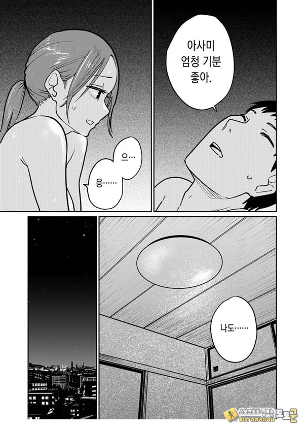 마을 중국집, 준비 중에 유부녀는