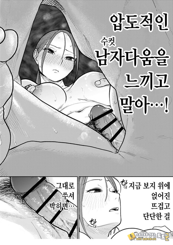 마을 중국집, 준비 중에 유부녀는