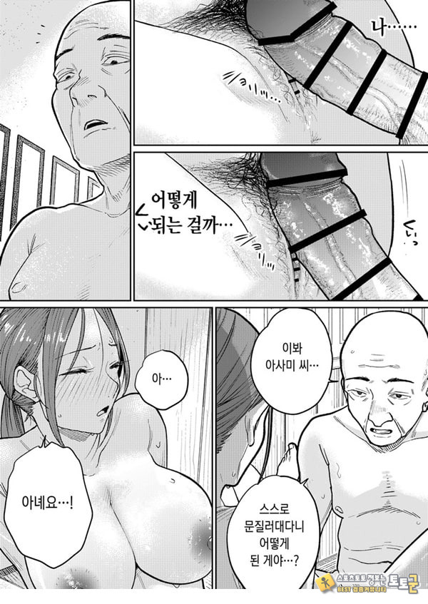 마을 중국집, 준비 중에 유부녀는