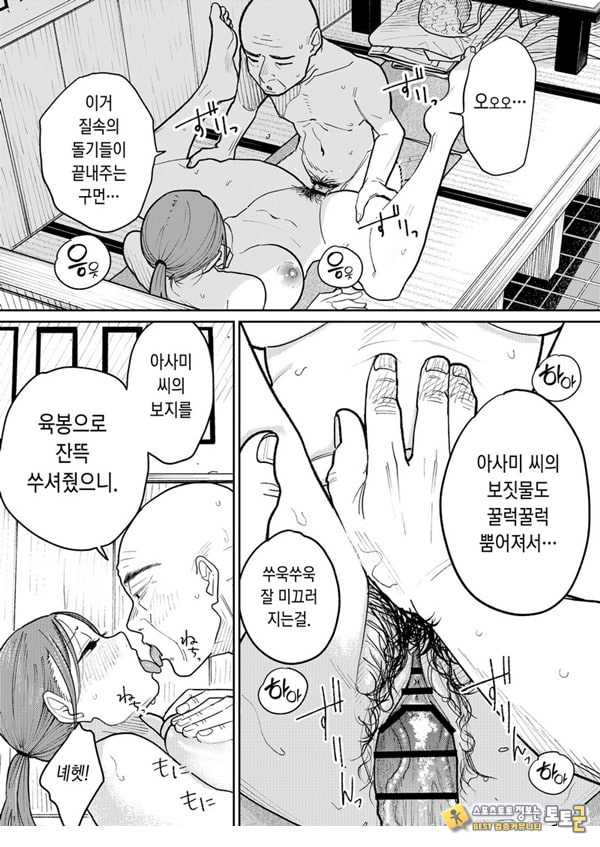 마을 중국집, 준비 중에 유부녀는