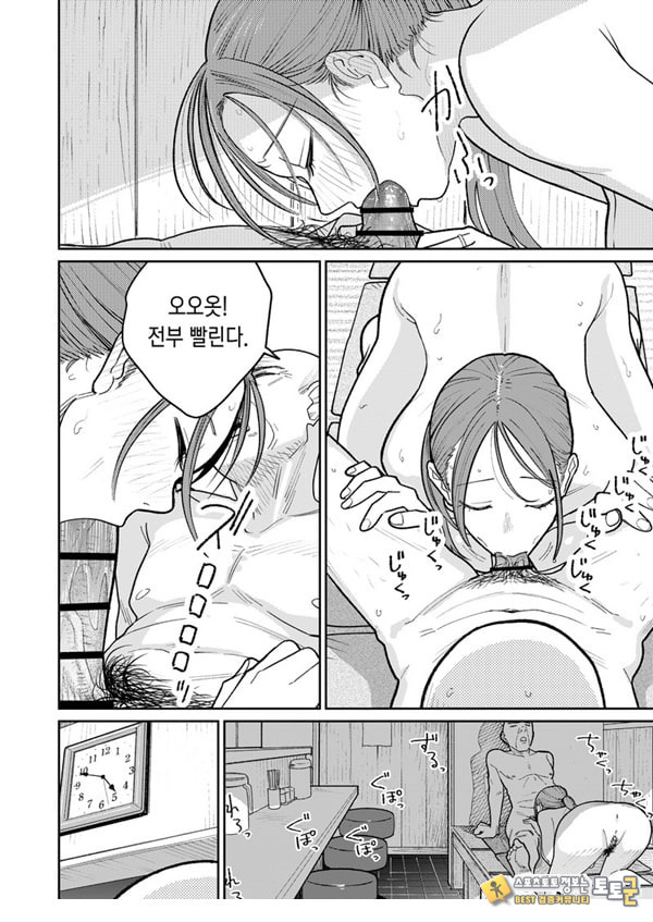 마을 중국집, 준비 중에 유부녀는