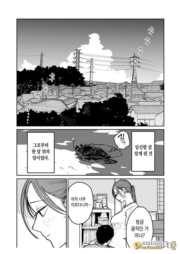 마을 중국집, 준비 중에 유부녀는