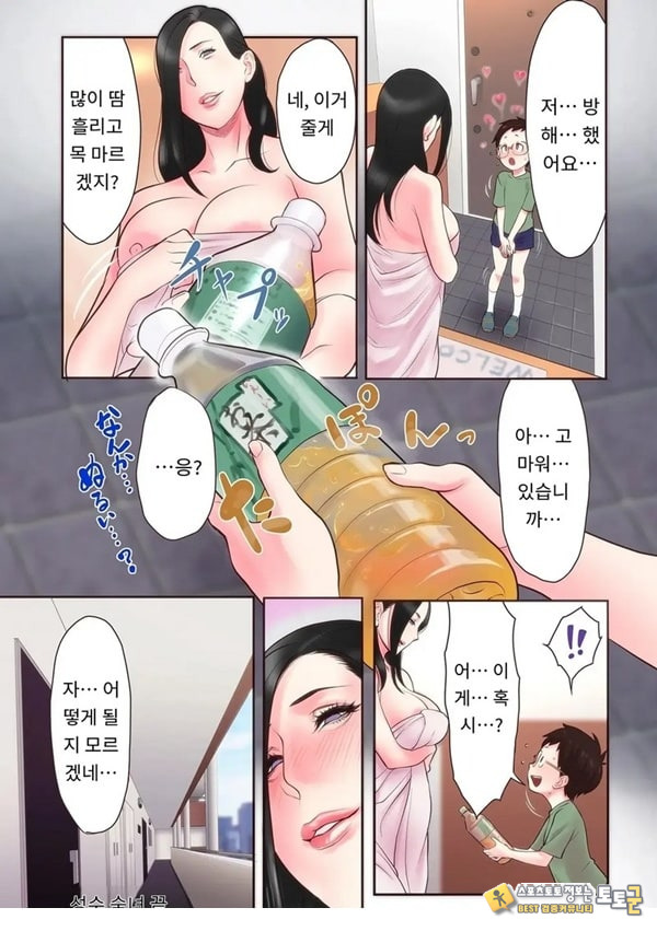 성수 숙녀