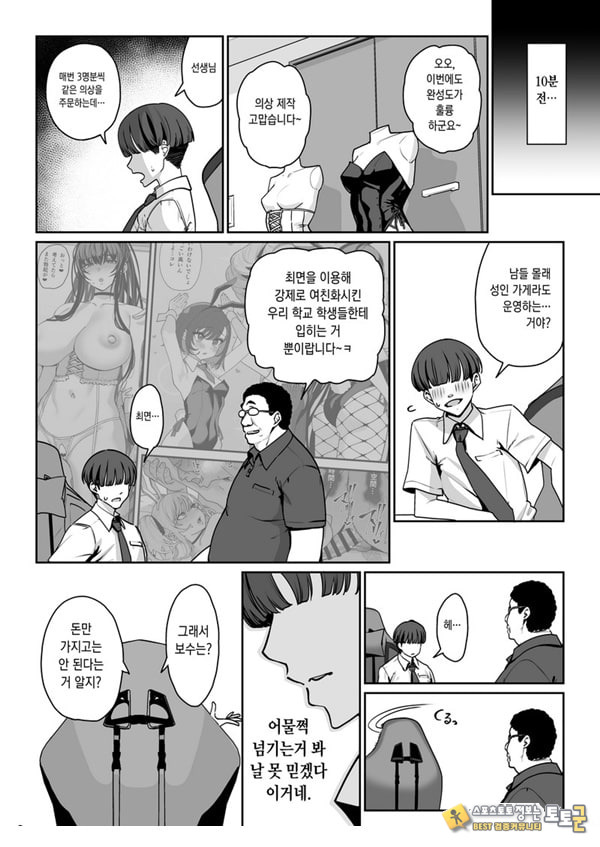 여친 최면 리벤지