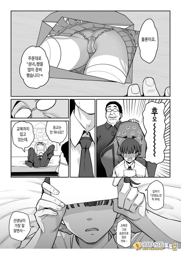 여친 최면 리벤지