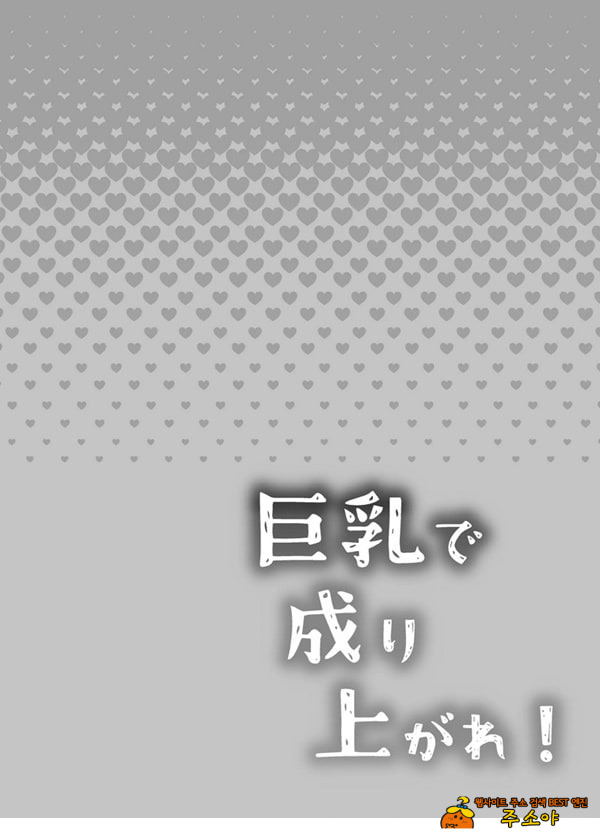거유로 잔뜩벌자