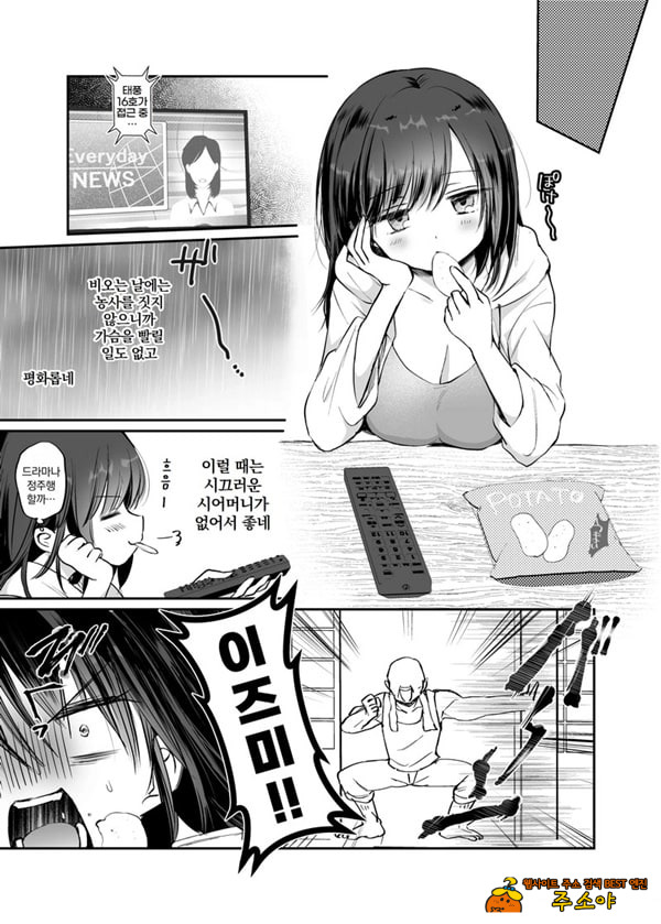 거유로 잔뜩벌자