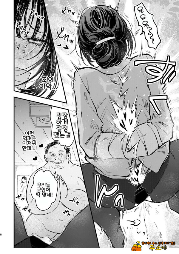 나락의 빙화 냉철 OL 감금 능욕