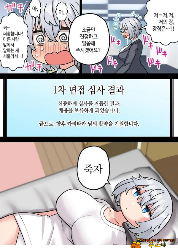미소녀 자○ 렌탈 주식회사~후천성 후타나리 여대생이 자랑스러운 초강력 자○로 창업하는 이야기