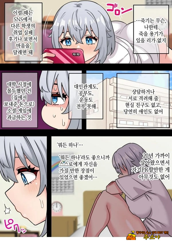 미소녀 자○ 렌탈 주식회사~후천성 후타나리 여대생이 자랑스러운 초강력 자○로 창업하는 이야기