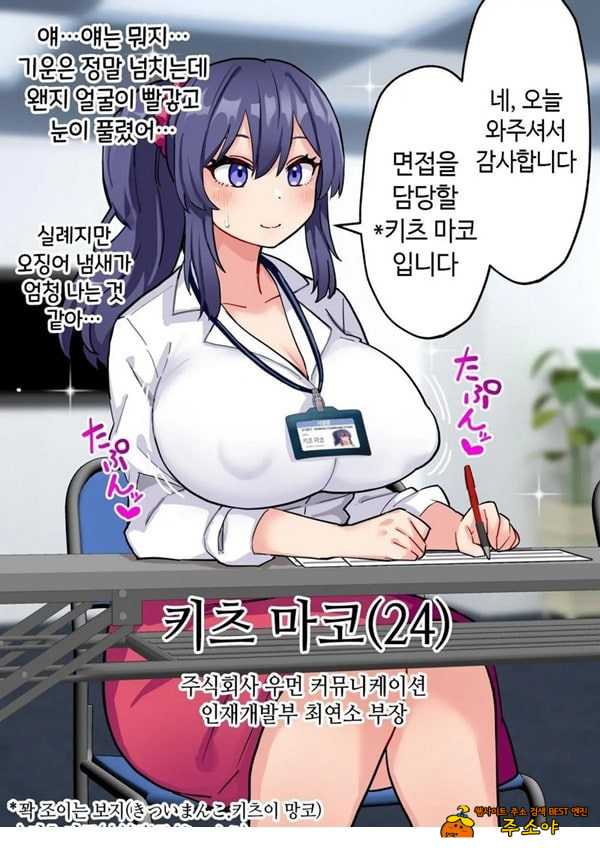 미소녀 자○ 렌탈 주식회사~후천성 후타나리 여대생이 자랑스러운 초강력 자○로 창업하는 이야기