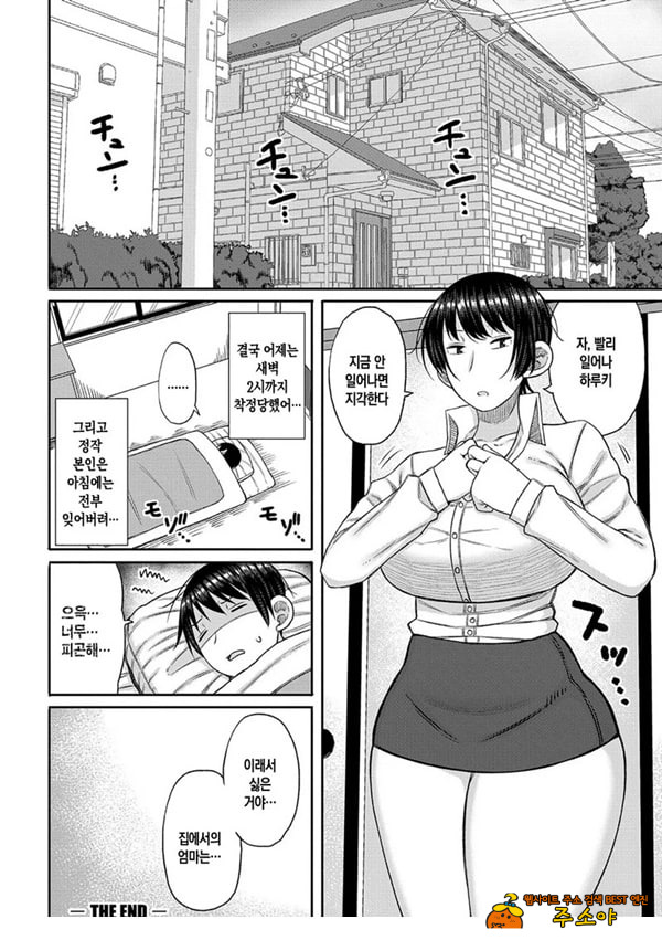 우리 엄마는 집에서
