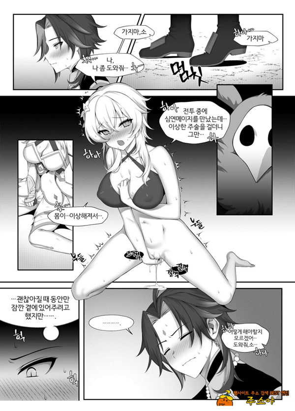 저주라도 좋아