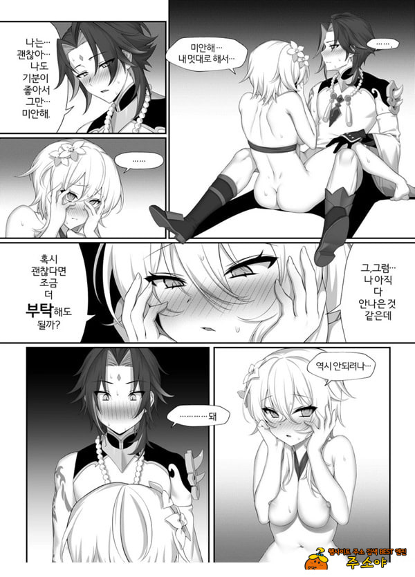 저주라도 좋아