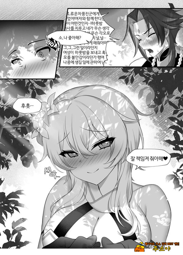 저주라도 좋아