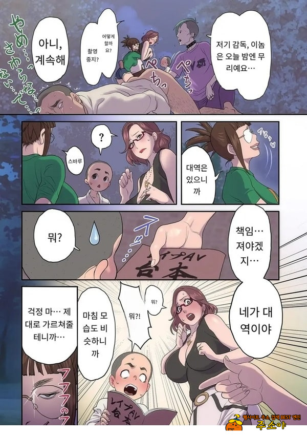 크리 여배우 AV 연구회